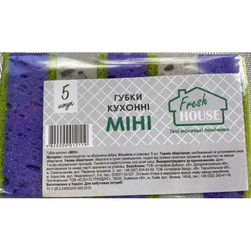 Губка кухонная Fresh House Пена плюс Мини 5 шт