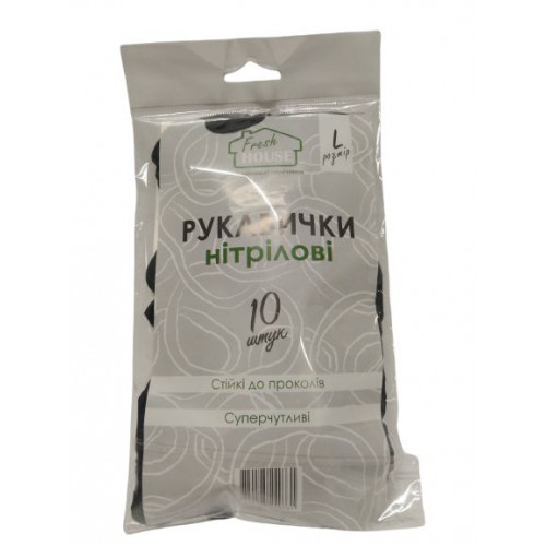 Перчатки нитриловые Fresh House размер L 10 шт