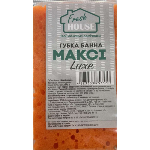 Губка банная Fresh House Макси Luxe