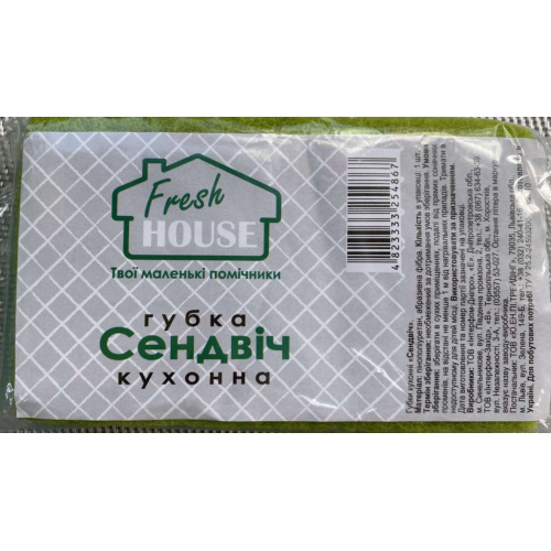 Губка кухонная Fresh House Сэндвич
