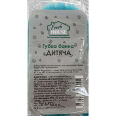 Губка банная Fresh House Детская 1 шт
