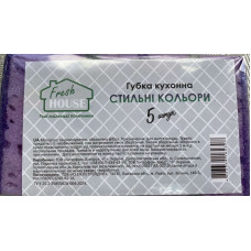 Губка кухонная Fresh House Стильные цвета 5 шт