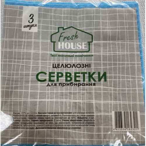 Салфетки Fresh House целлюлозные 3 шт