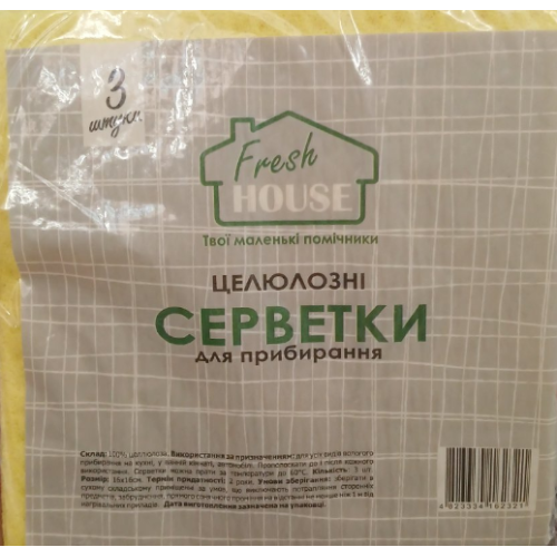 Салфетки Fresh House целлюлозные 3 шт