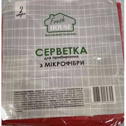 Салфетки для уборки Fresh House микрофибра 2 шт