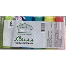 Губка кухонная Fresh House Волна 6 шт