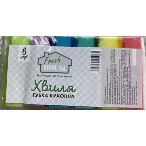 Губка кухонная Fresh House Волна 6 шт