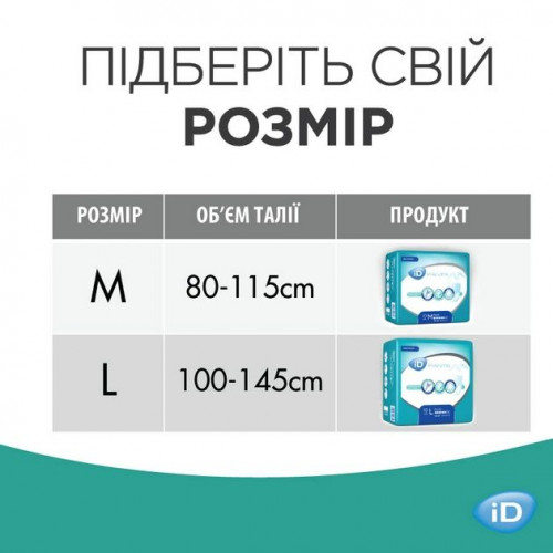 Підгузки-Труси для дорослих ID Pants Essential Extra Plus L 30 шт