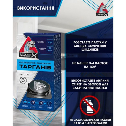 Пастка IREX від тарганів 6 шт