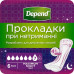 Прокладки урологічні Dep Pads Maximum 6 шт