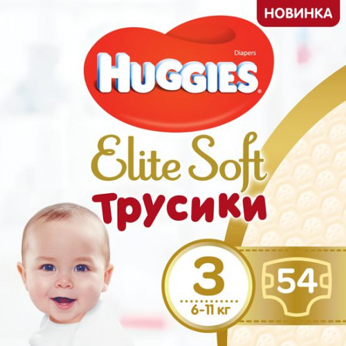 Підгузки-трусики Huggies Elite Soft №3 6-11 кг 54 шт