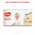 Подгузники-Трусики Huggies Elite Soft №3 6-11 кг 54 шт