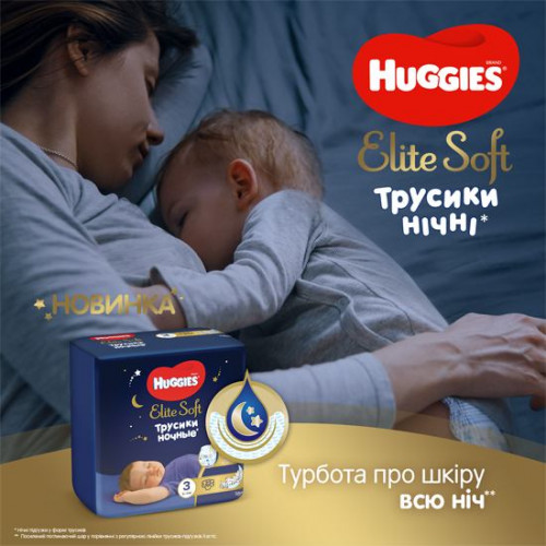 Підгузки-трусики Huggies Elite Soft Overnites №3 6-11 кг 23 шт