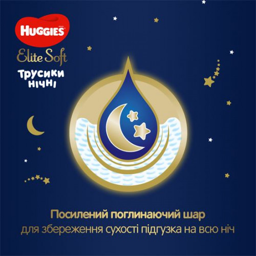 Подгузники-Трусики Huggies Elite Soft Overnites №3 6-11 кг 23 шт