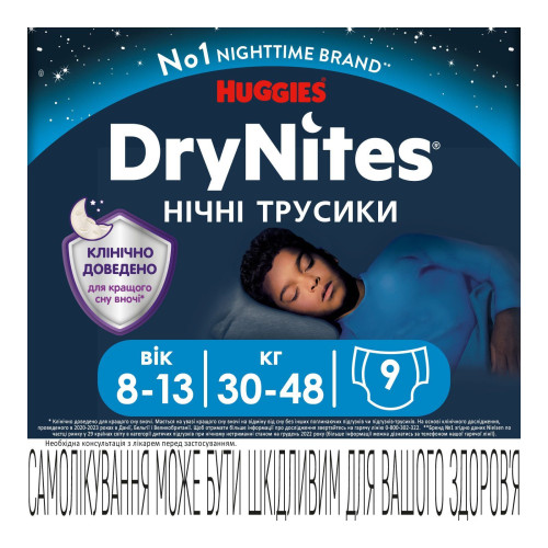 Подгузники-Трусики Huggies DryNites Boy 30-48 кг 9 шт