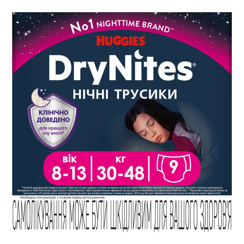 Подгузники-Трусики Huggies  DryNites Girl 30-48 кг 9 шт