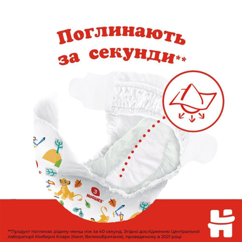 Подгузники Huggies Classic №3 4-9 кг 52 шт