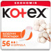 Прокладки щоденні Kotex Normal 56 шт