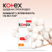 Прокладки щоденні Kotex Normal 56 шт