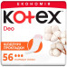 Прокладки щоденні Kotex Normal Deo Плюс 56 шт