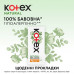 Прокладки щоденні Kotex Natural Normal 20 шт
