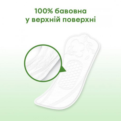 Прокладки щоденні Kotex Natural Normal 20 шт