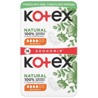 Прокладки Kotex Natural normal duo 16 шт