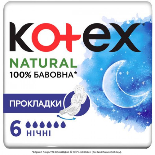 Прокладки Kotex Natural Night 6 шт