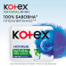 Прокладки Kotex Natural Night 6 шт