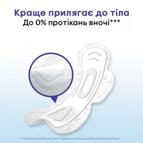 Прокладки Kotex Natural Night 6 шт