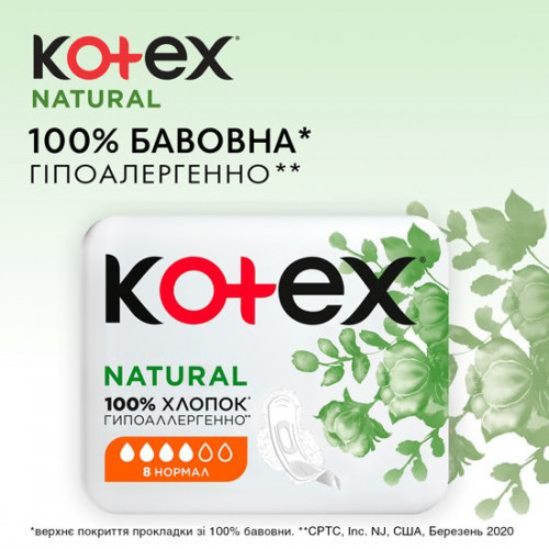 Прокладки Kotex Natural Normal 8 шт