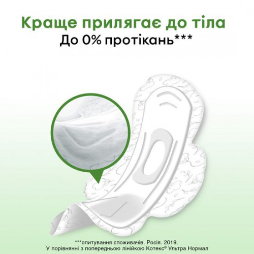 Прокладки Kotex Natural Normal 8 шт