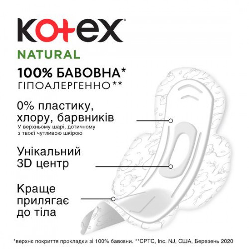 Прокладки Kotex Natural Super 7 шт