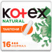 Тампони Kotex Active normal 16 шт