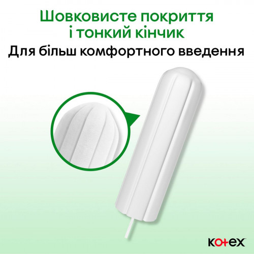 Тампони Kotex Active normal 16 шт