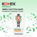 Тампони Kotex Active normal 16 шт