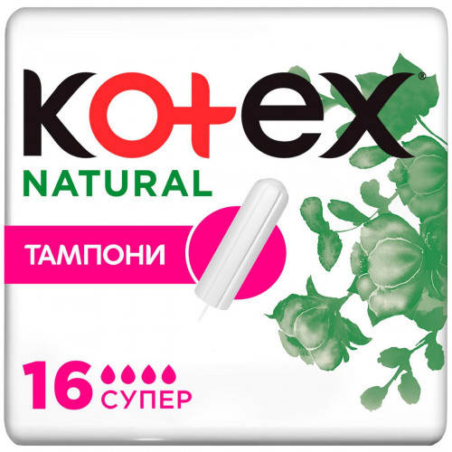 Тампоны Kotex Active super 16 шт