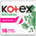 Тампони Kotex Active super 16 шт