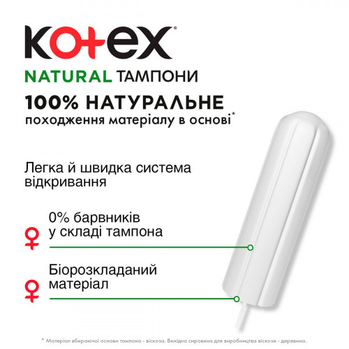Тампони Kotex Active super 16 шт