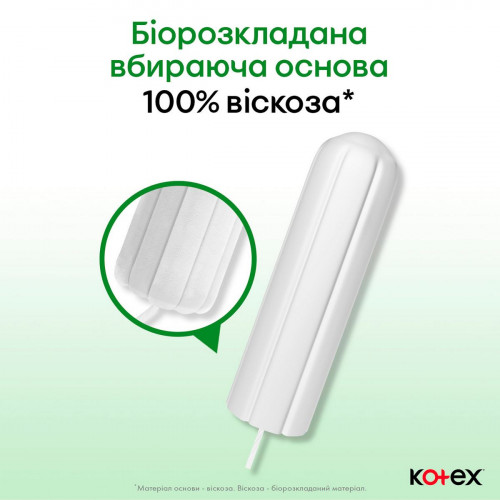 Тампони Kotex Active super 16 шт