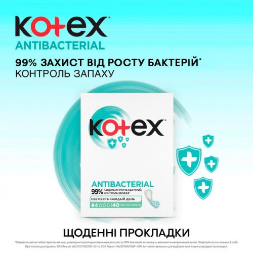 Прокладки щоденні Kotex Antibacterial Extra Thin 40 шт