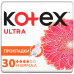 Прокладки Kotex Ultra Dry normal квадро 30 шт