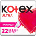 Прокладки Kotex Ultra Dry super квадро 22 шт