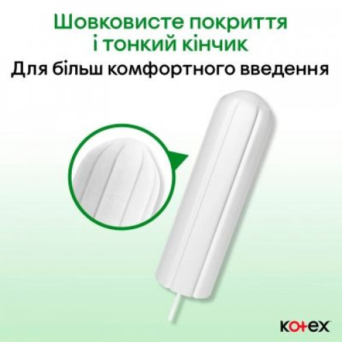 Тампони Kotex Natural super 16 шт