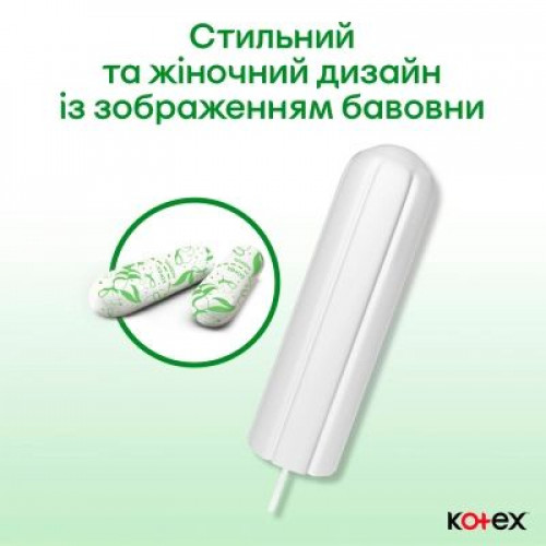 Тампони Kotex Natural super 16 шт