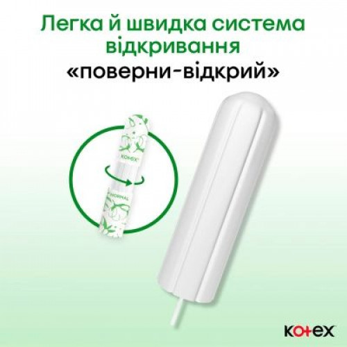 Тампони Kotex Natural super 16 шт