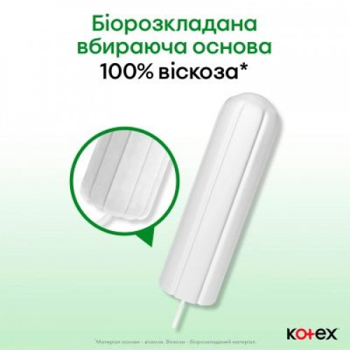 Тампони Kotex Natural super 16 шт