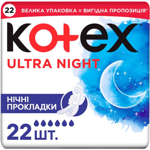Прокладки Kotex Ultra Dry night квадро 22 шт