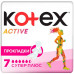 Прокладки Kotex Active Single Super 7 шт