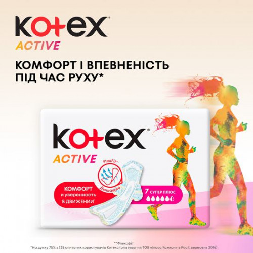 Прокладки Kotex Active Single Super 7 шт